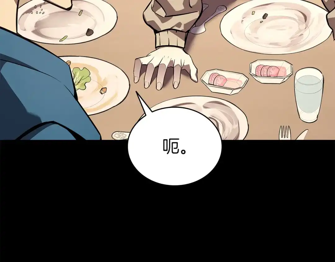 灾难级英雄归来 第174话 过去的记忆 第317页