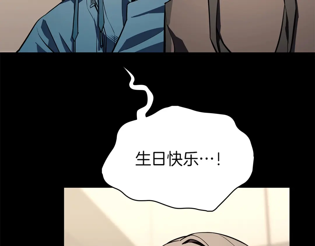 灾难级英雄归来 第174话 过去的记忆 第338页