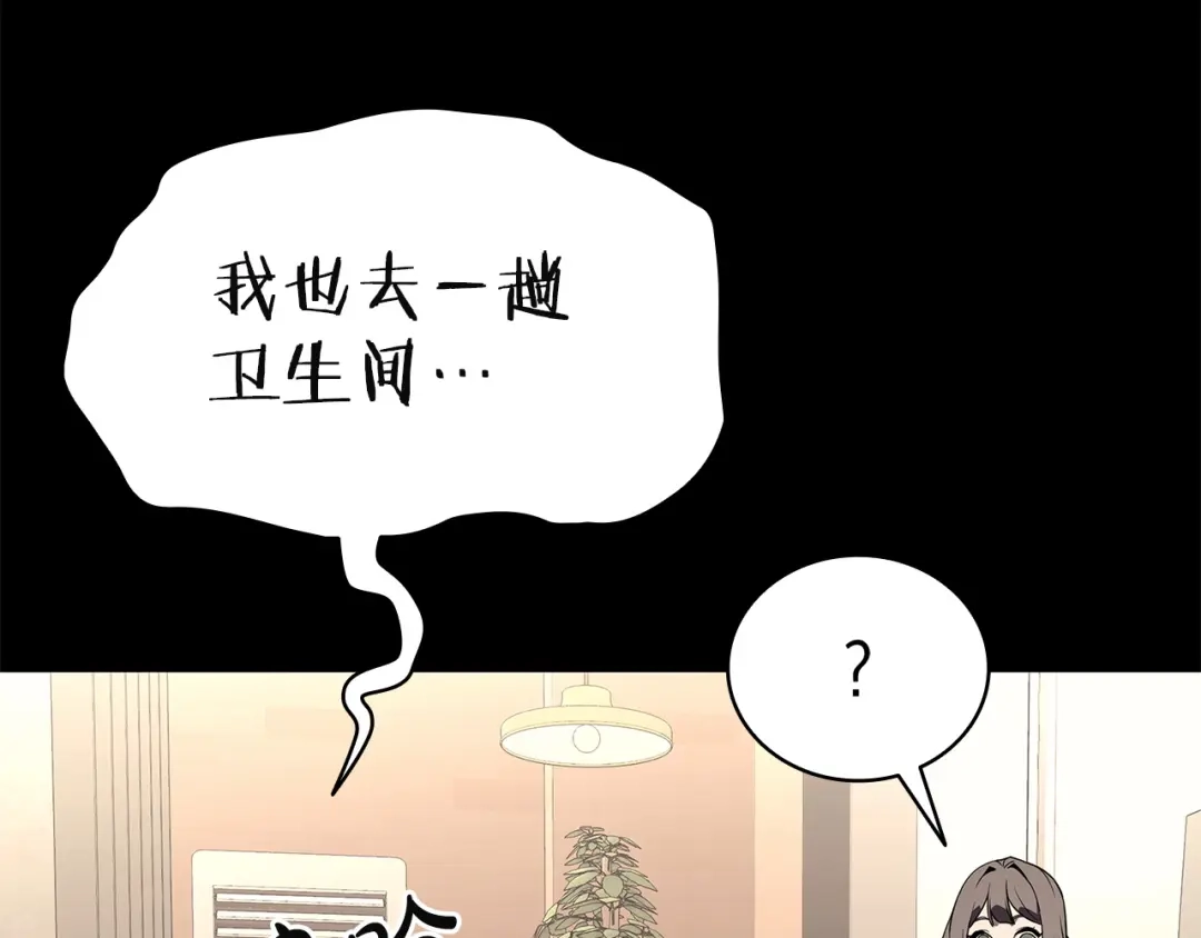 灾难级英雄归来 第174话 过去的记忆 第347页