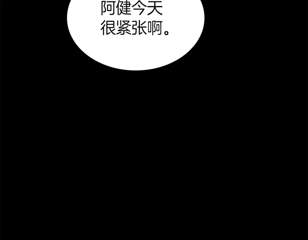 灾难级英雄归来 第174话 过去的记忆 第362页