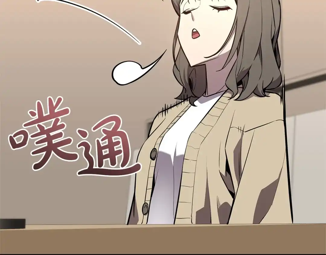 灾难级英雄归来 第174话 过去的记忆 第368页