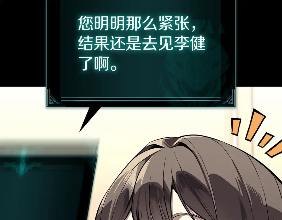 灾难级英雄归来 第174话 过去的记忆 第374页