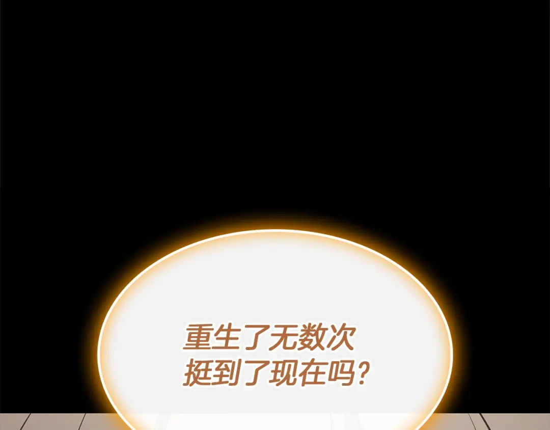 灾难级英雄归来 第174话 过去的记忆 第416页