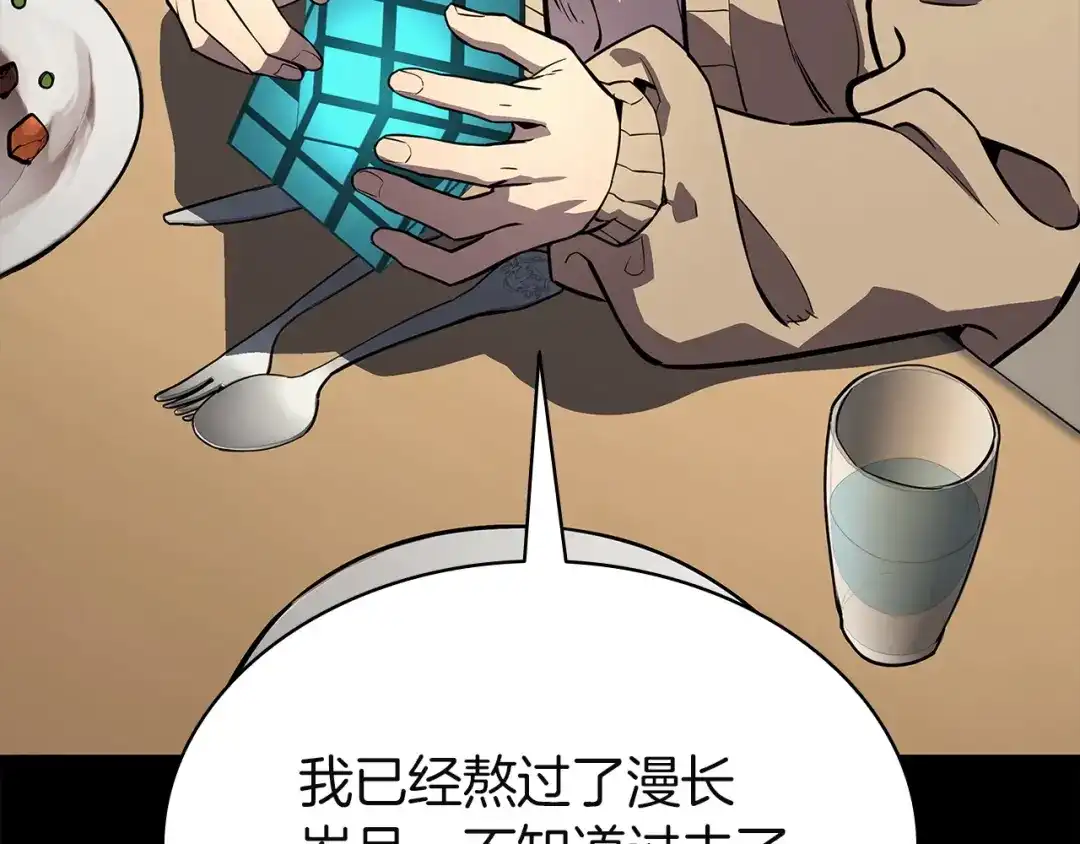 灾难级英雄归来 第174话 过去的记忆 第479页