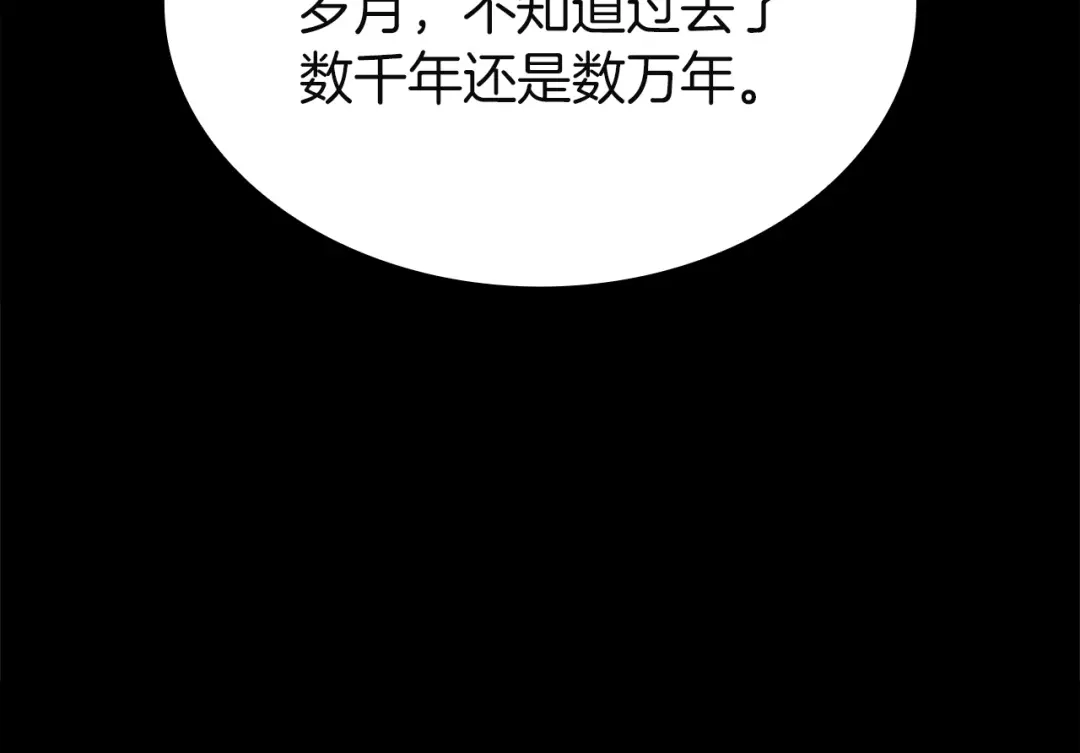 灾难级英雄归来 第174话 过去的记忆 第482页