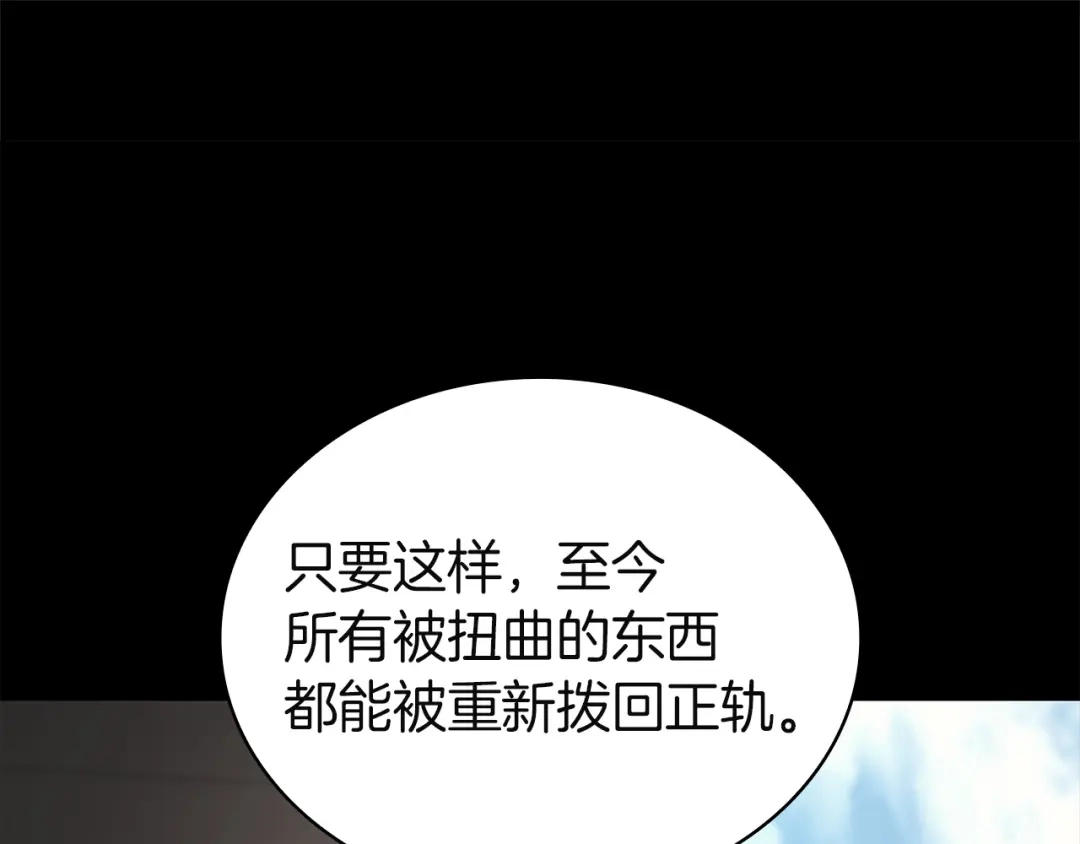 灾难级英雄归来 第174话 过去的记忆 第506页