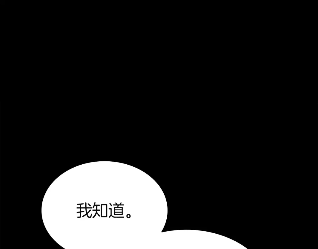 灾难级英雄归来 第174话 过去的记忆 第530页