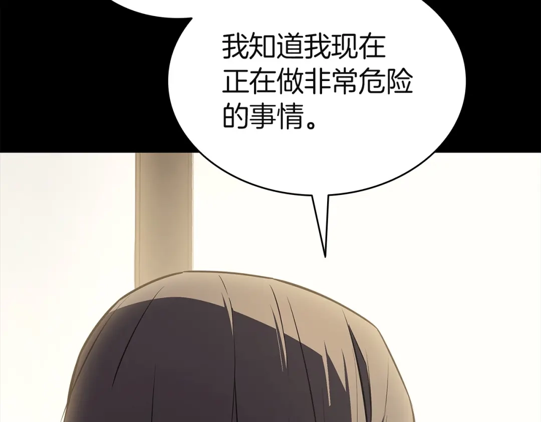 灾难级英雄归来 第174话 过去的记忆 第533页