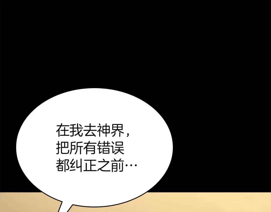 灾难级英雄归来 第174话 过去的记忆 第545页