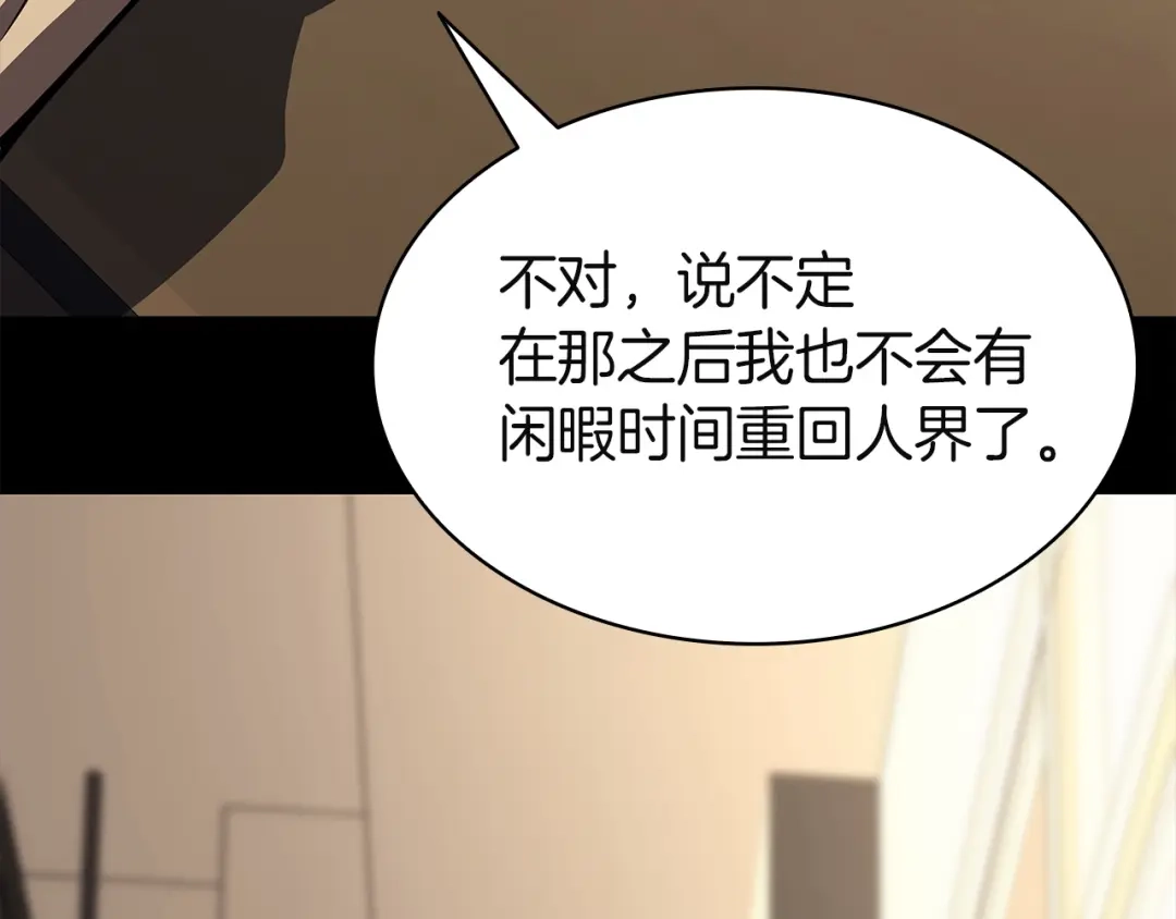 灾难级英雄归来 第174话 过去的记忆 第551页