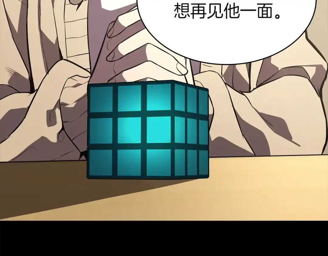 灾难级英雄归来 第174话 过去的记忆 第560页