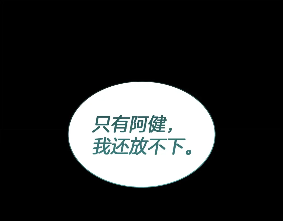 灾难级英雄归来 第174话 过去的记忆 第566页