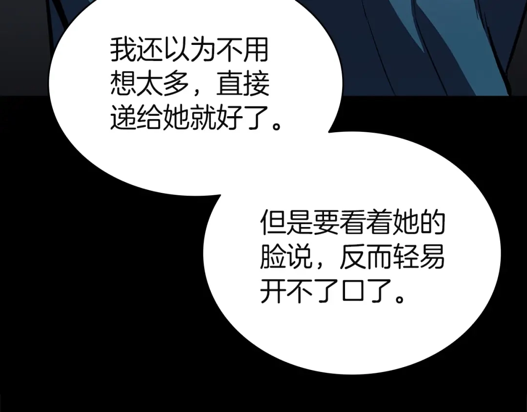 灾难级英雄归来 第174话 过去的记忆 第581页