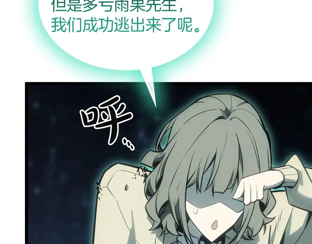 灾难级英雄归来 第174话 过去的记忆 第5页
