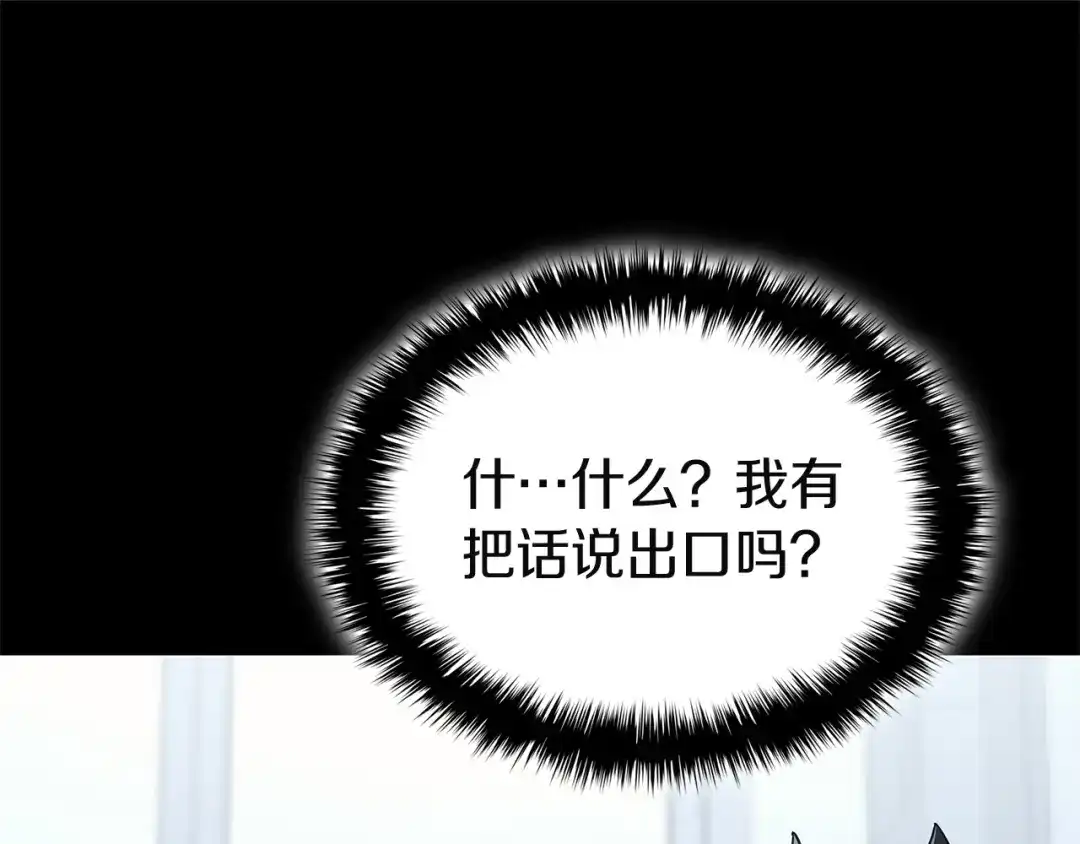 灾难级英雄归来 第174话 过去的记忆 第623页