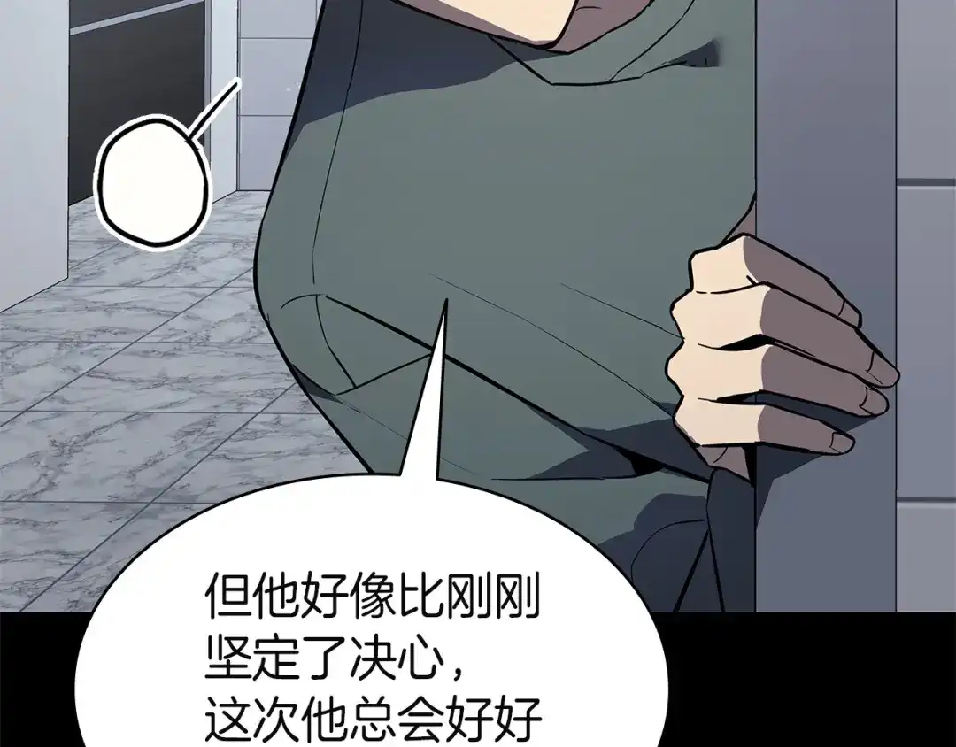 灾难级英雄归来 第174话 过去的记忆 第722页