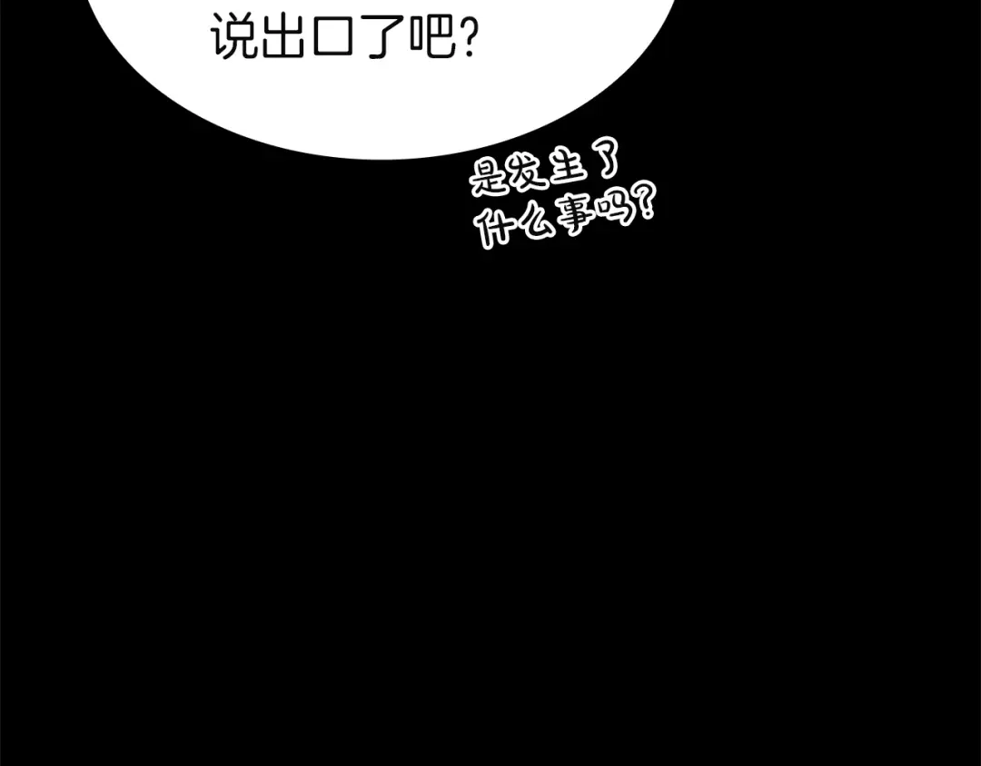灾难级英雄归来 第174话 过去的记忆 第725页