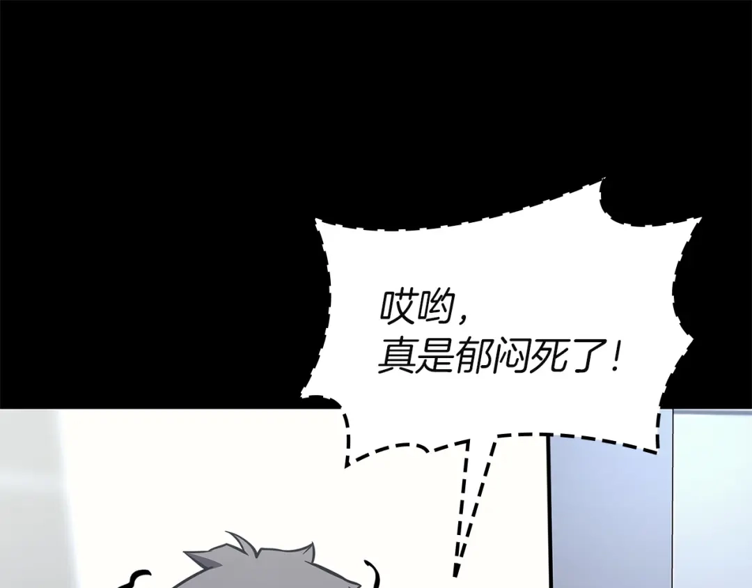 灾难级英雄归来 第174话 过去的记忆 第737页