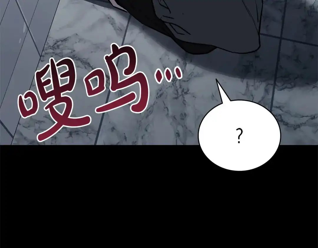 灾难级英雄归来 第174话 过去的记忆 第752页