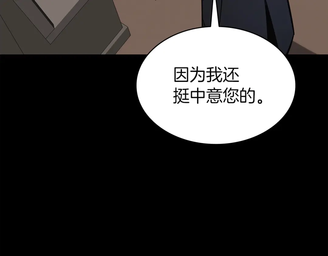 灾难级英雄归来 第174话 过去的记忆 第791页