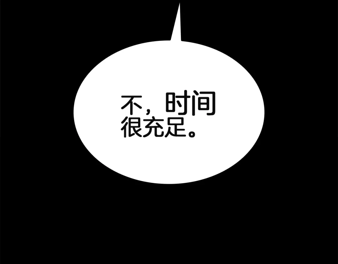 灾难级英雄归来 第174话 过去的记忆 第821页