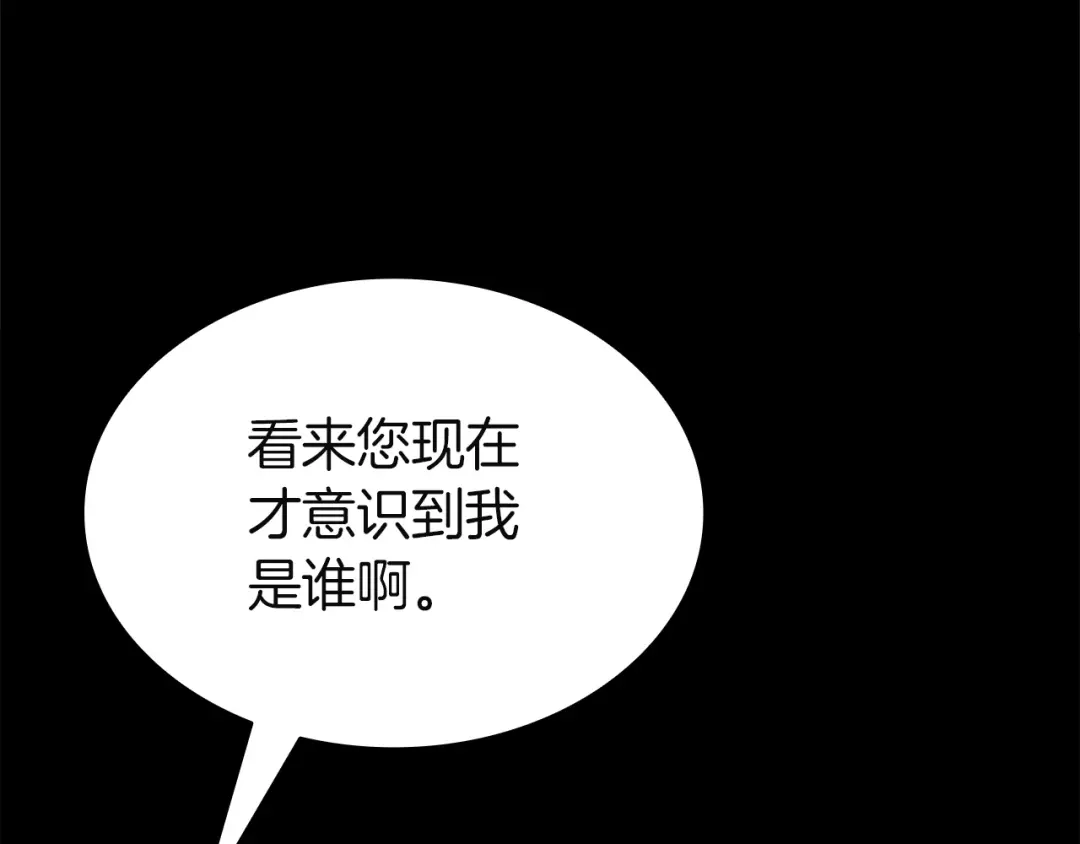 灾难级英雄归来 第174话 过去的记忆 第851页
