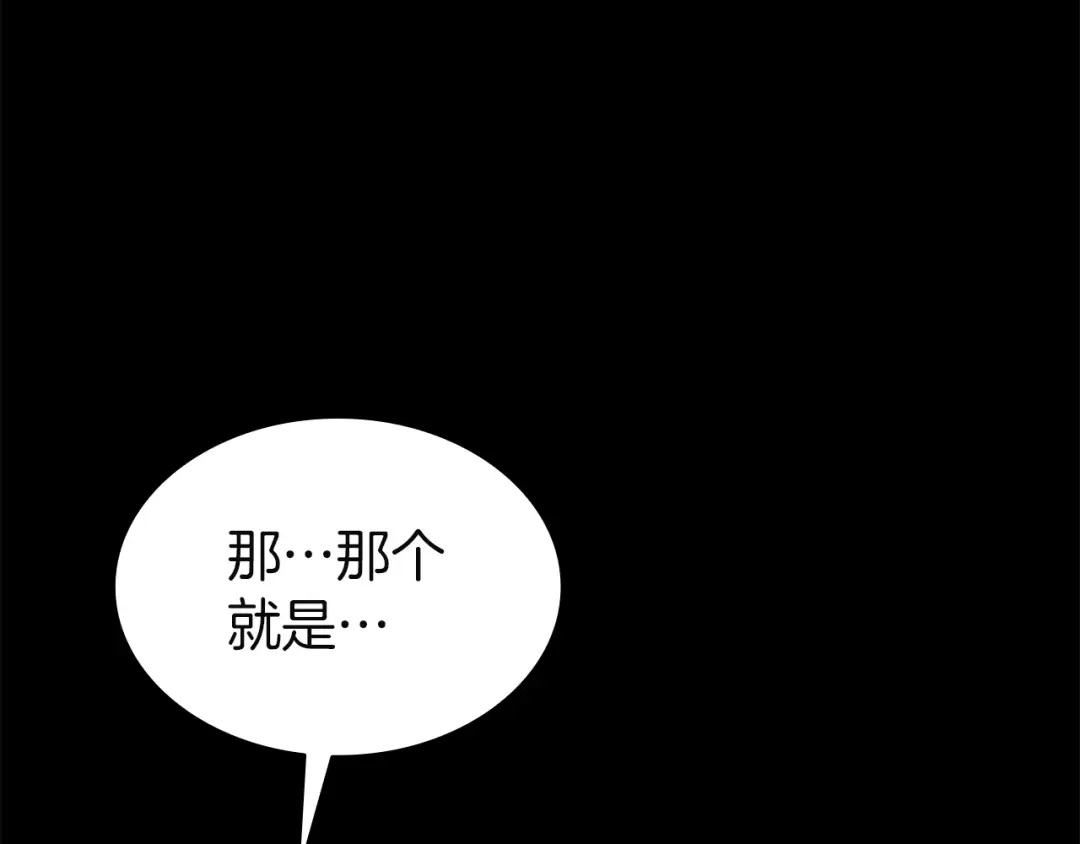 灾难级英雄归来 第174话 过去的记忆 第140页