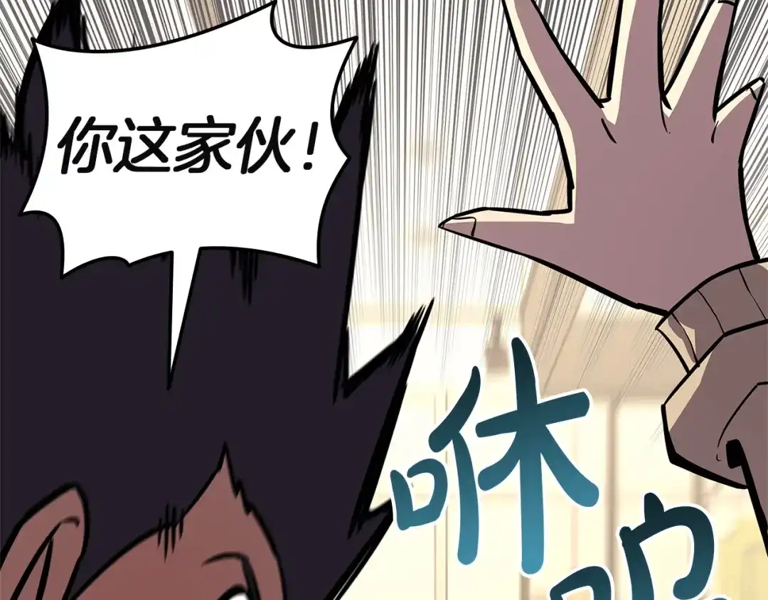 灾难级英雄归来 第174话 过去的记忆 第158页