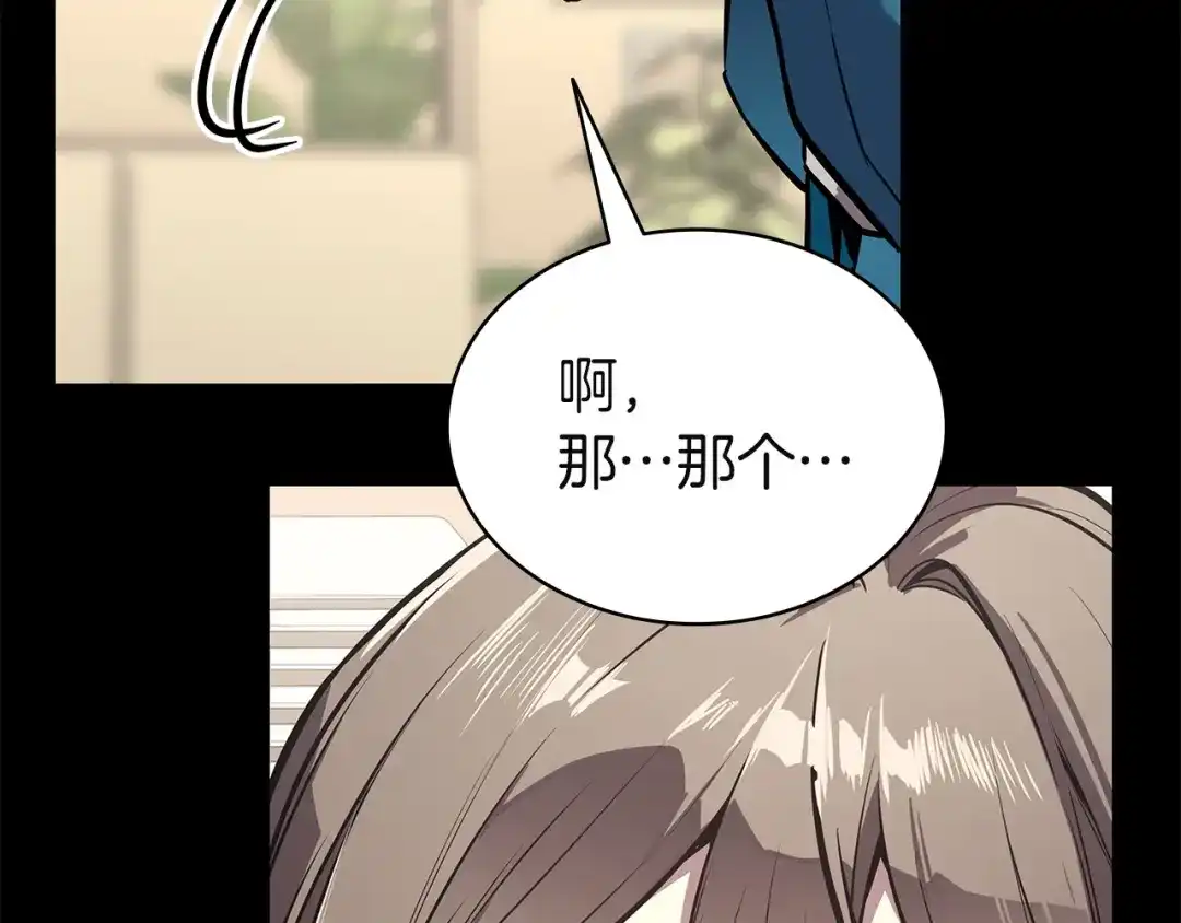 灾难级英雄归来 第174话 过去的记忆 第185页