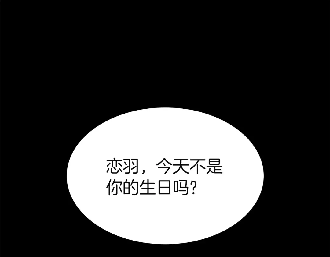 灾难级英雄归来 第174话 过去的记忆 第266页