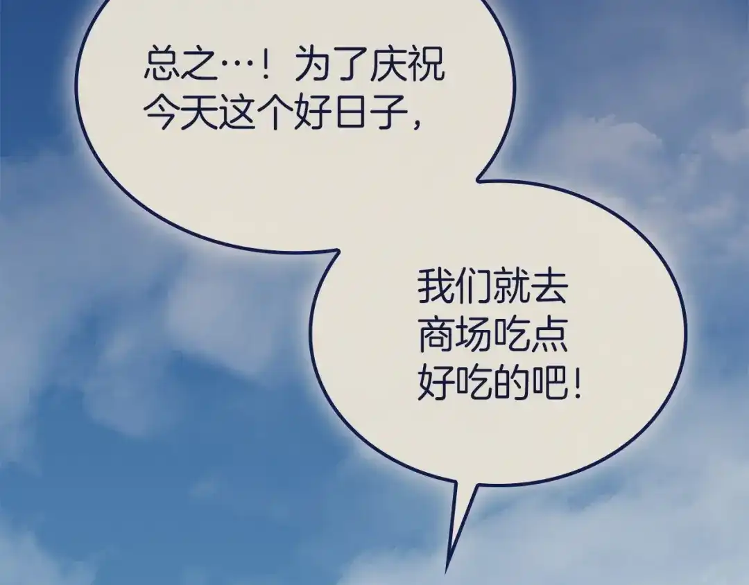 灾难级英雄归来 第174话 过去的记忆 第272页