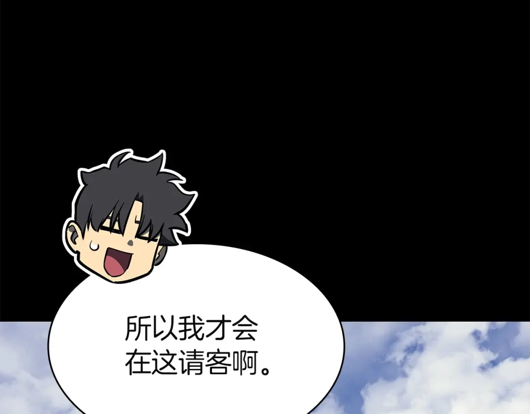 灾难级英雄归来 第174话 过去的记忆 第296页