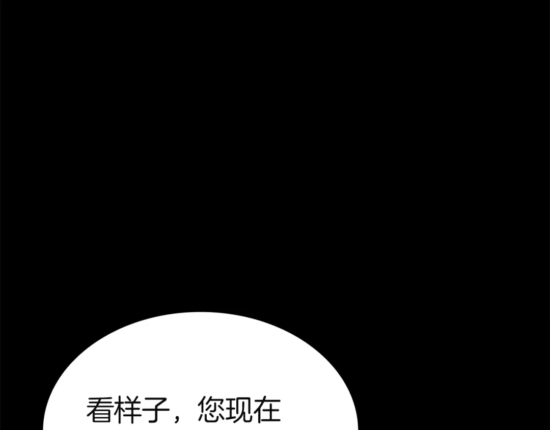 灾难级英雄归来 第175话 危机 第1页