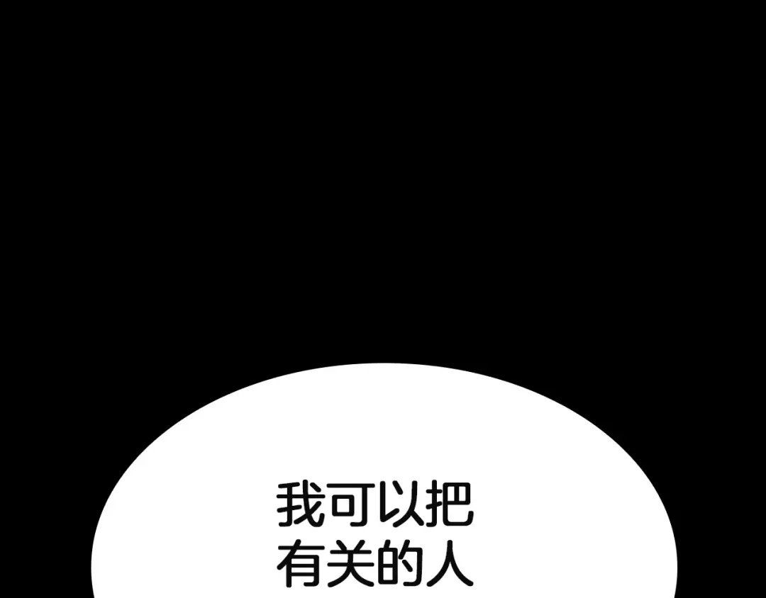 灾难级英雄归来 第175话 危机 第235页