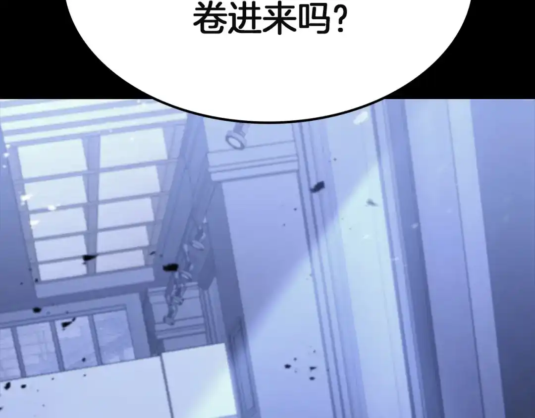 灾难级英雄归来 第175话 危机 第237页