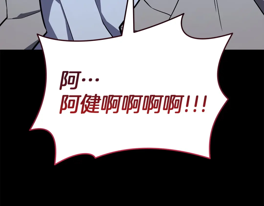 灾难级英雄归来 第175话 危机 第297页