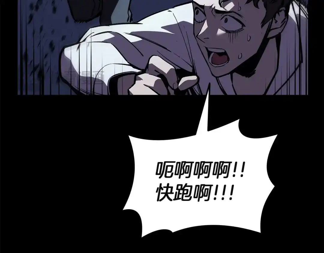 灾难级英雄归来 第175话 危机 第307页