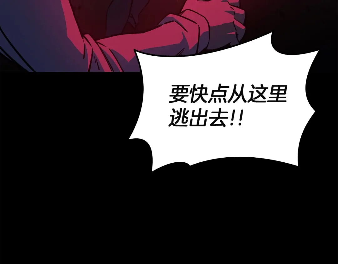 灾难级英雄归来 第175话 危机 第315页