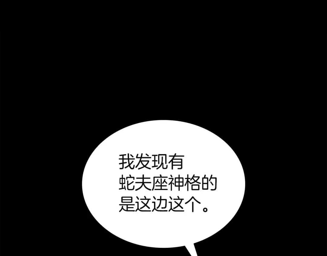灾难级英雄归来 第175话 危机 第355页