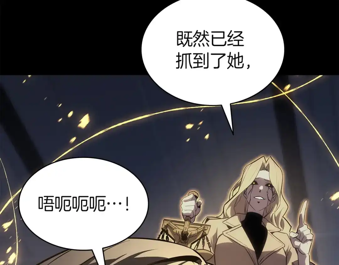 灾难级英雄归来 第175话 危机 第371页