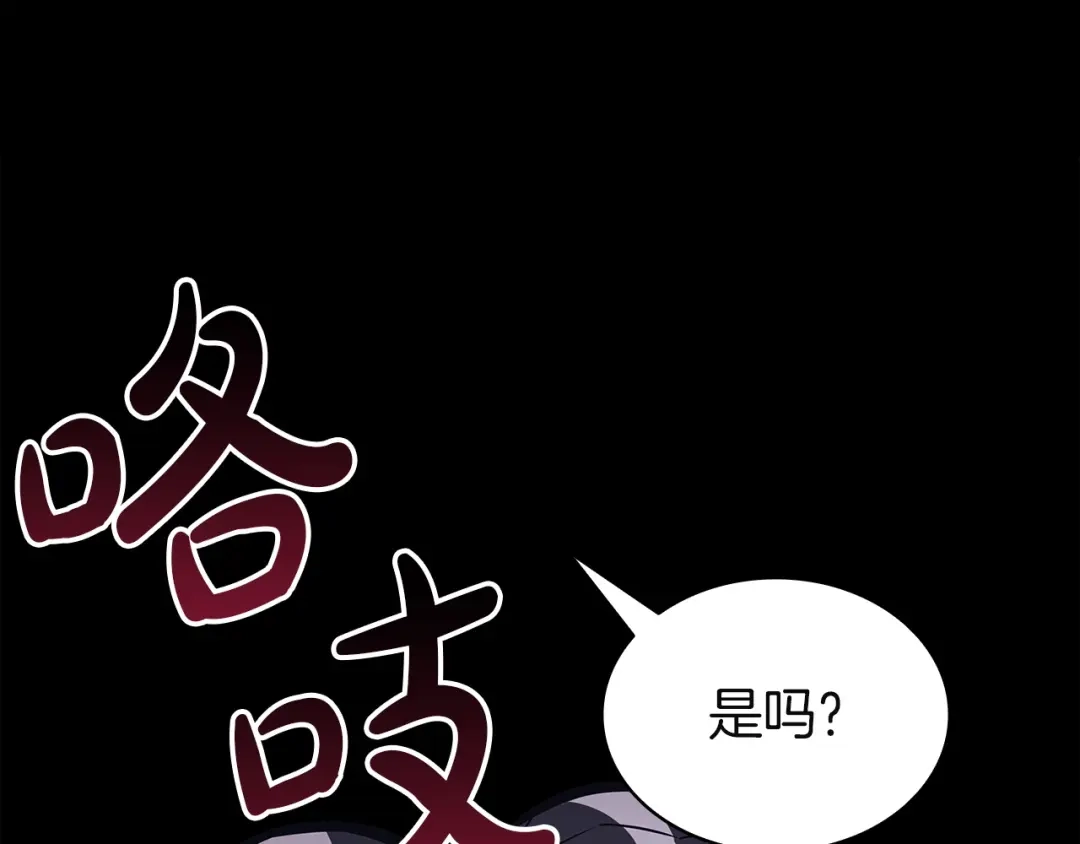 灾难级英雄归来 第175话 危机 第383页