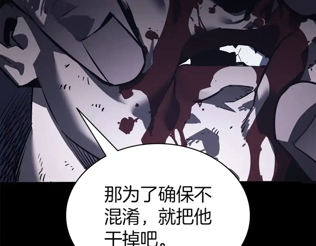 灾难级英雄归来 第175话 危机 第387页
