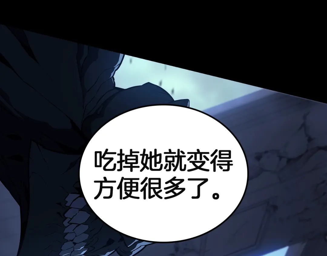 灾难级英雄归来 第175话 危机 第419页