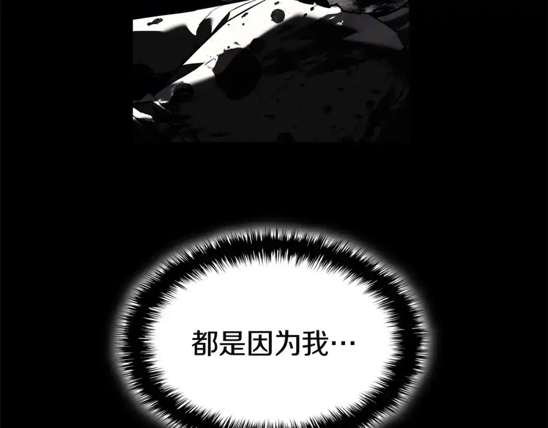 灾难级英雄归来 第175话 危机 第451页