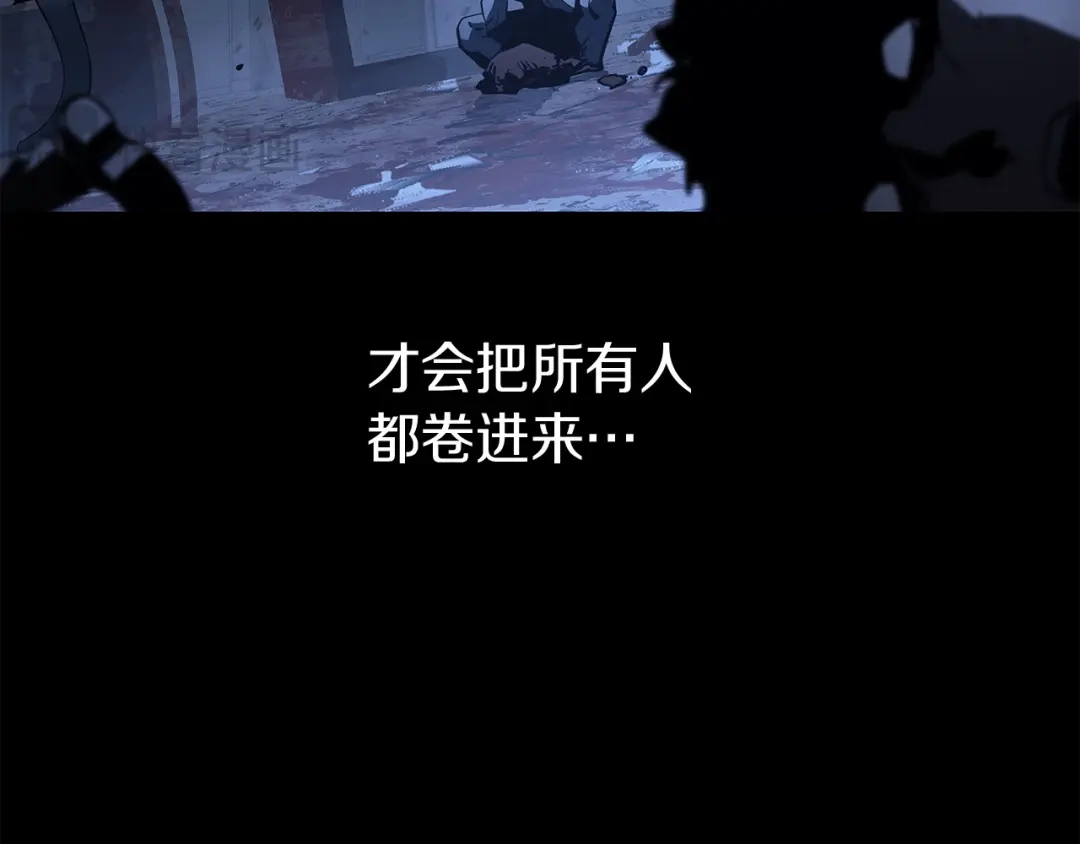 灾难级英雄归来 第175话 危机 第459页