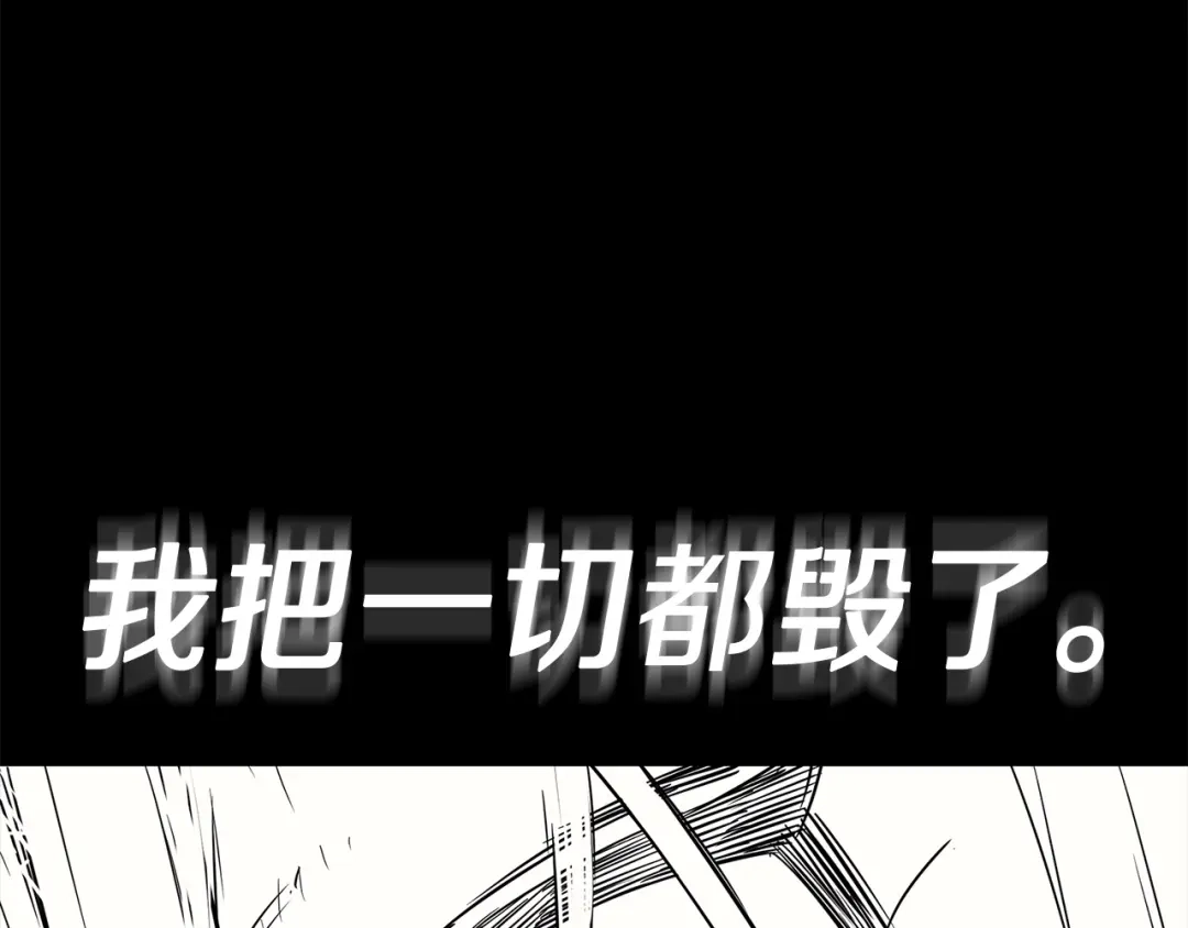 灾难级英雄归来 第175话 危机 第461页