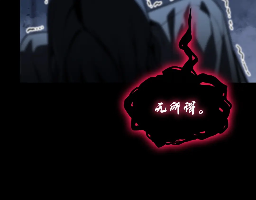 灾难级英雄归来 第175话 危机 第473页