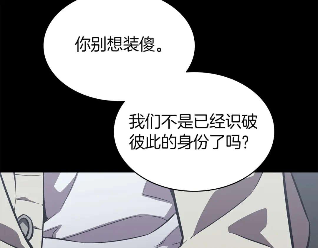 灾难级英雄归来 第175话 危机 第47页