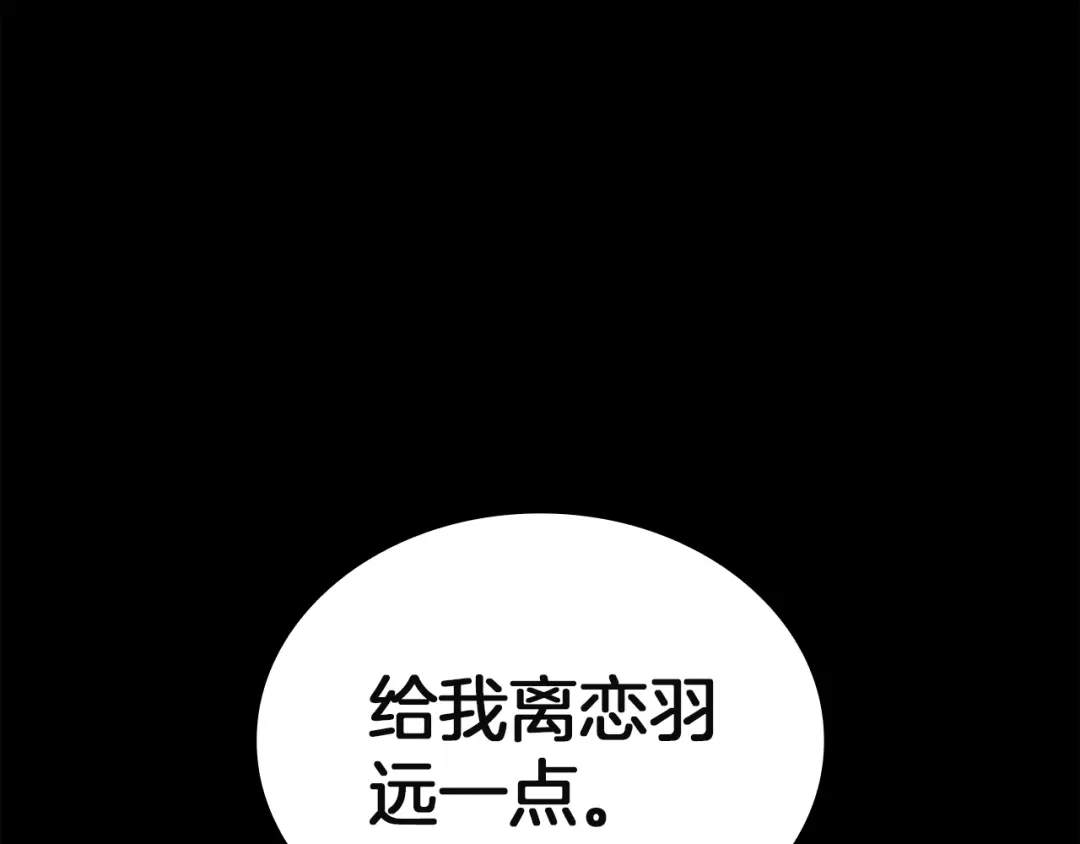 灾难级英雄归来 第175话 危机 第485页