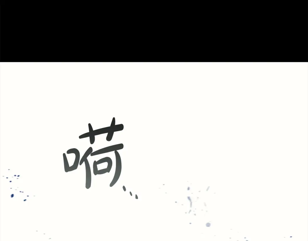 灾难级英雄归来 第175话 危机 第493页